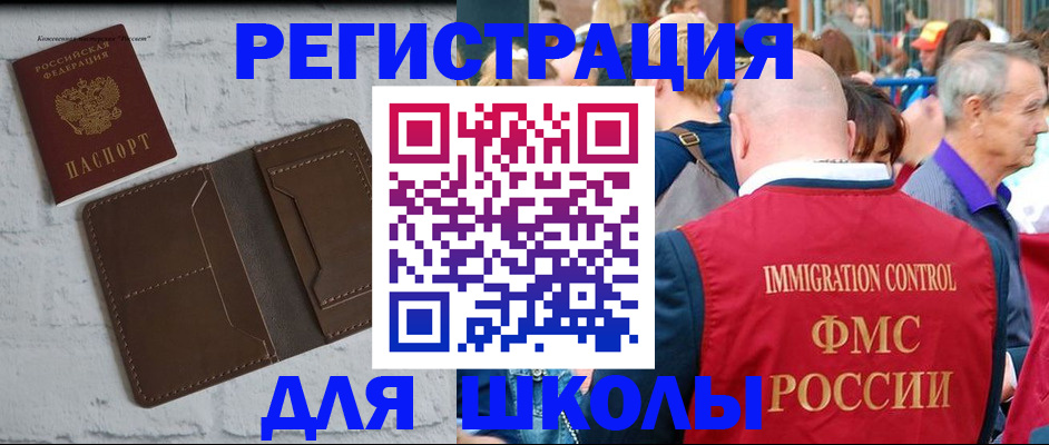 прописка от собственника в Саратове