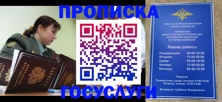 миграционный учет в Саратове
