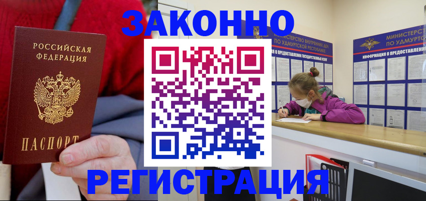 где прописаться в Саратове