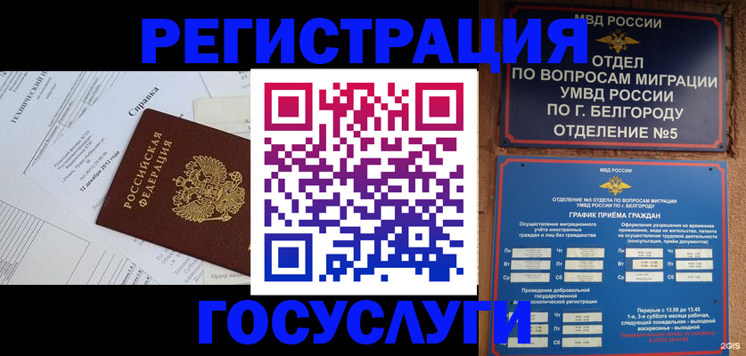 временная прописка в Саратове