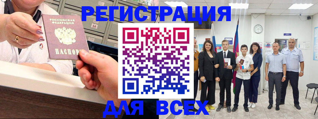 временная регистрация гарантия в Саратове